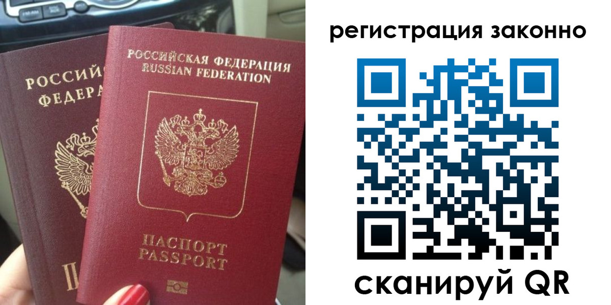 прописка поиск в Окуловке