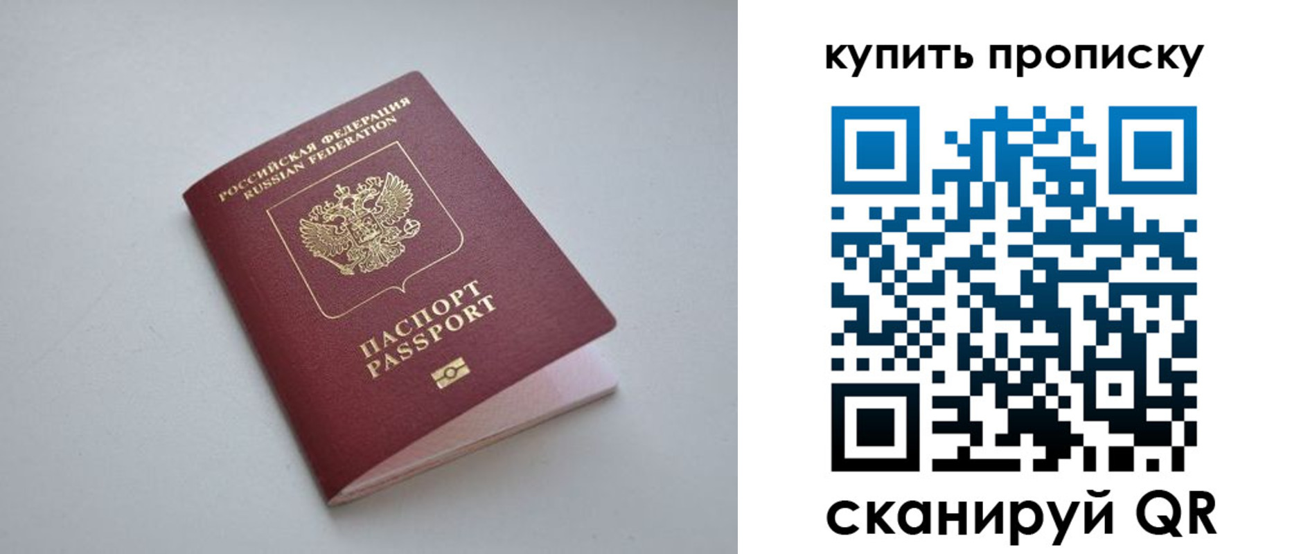 купить прописку в Окуловке