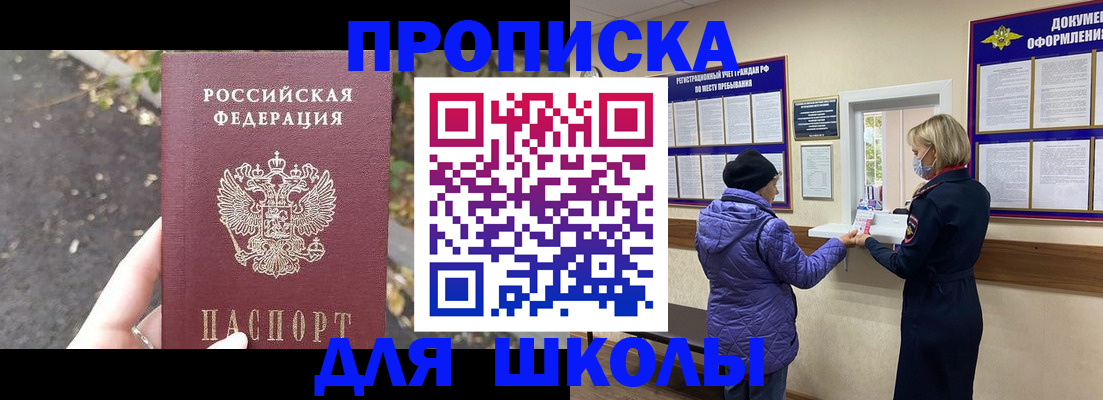 прописка в квартире в Окуловке