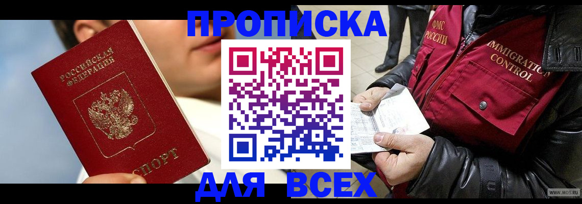 временная регистрация законно в Окуловке