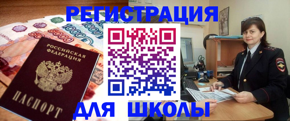 временная регистрация гарантия в Окуловке