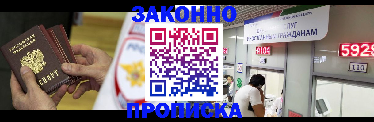 прописка в квартире в Окуловке