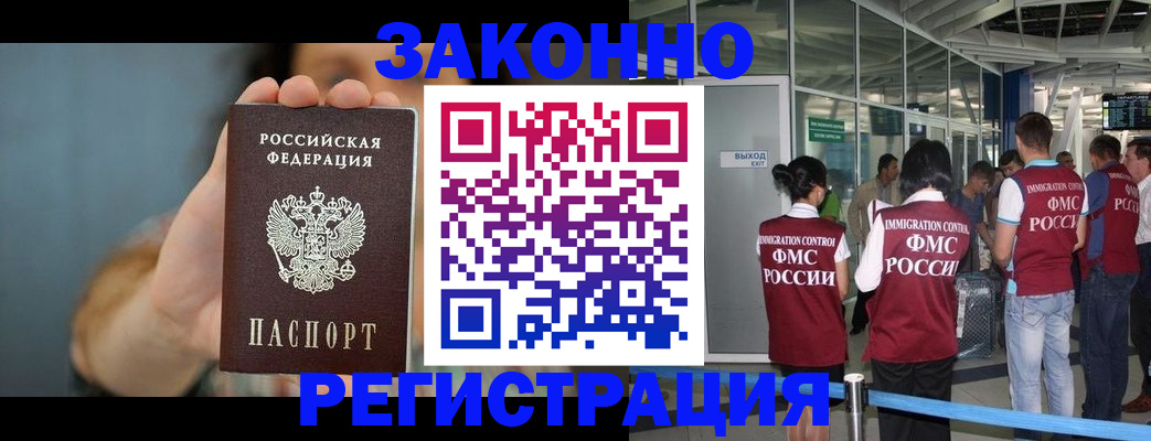 прописка поиск в Окуловке