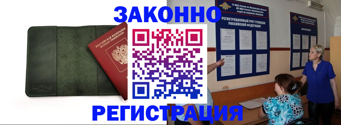 прописка для кредита в Окуловке