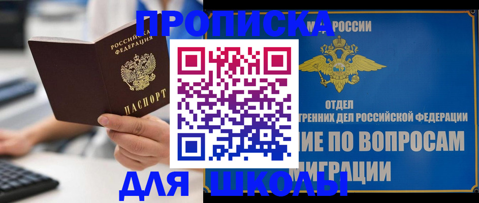 прописка в Окуловке