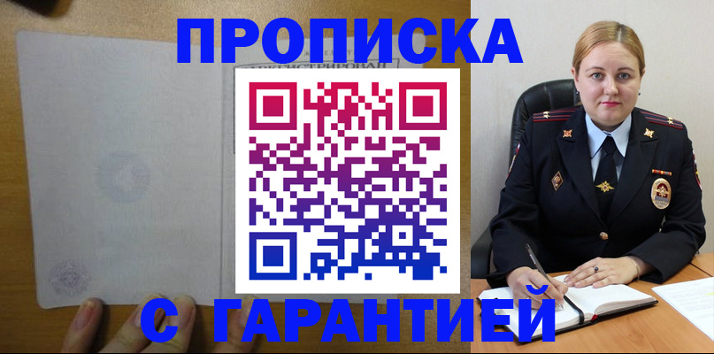прописка в квартире в Окуловке