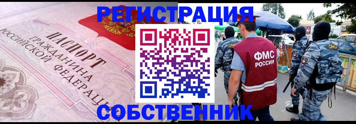 временная регистрация для всех в Окуловке