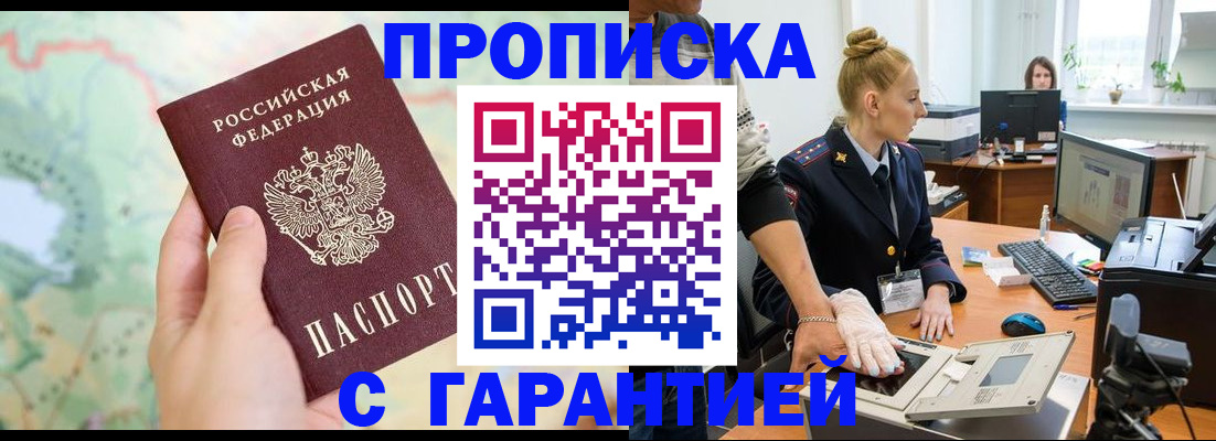 временная регистрация для школы в Окуловке