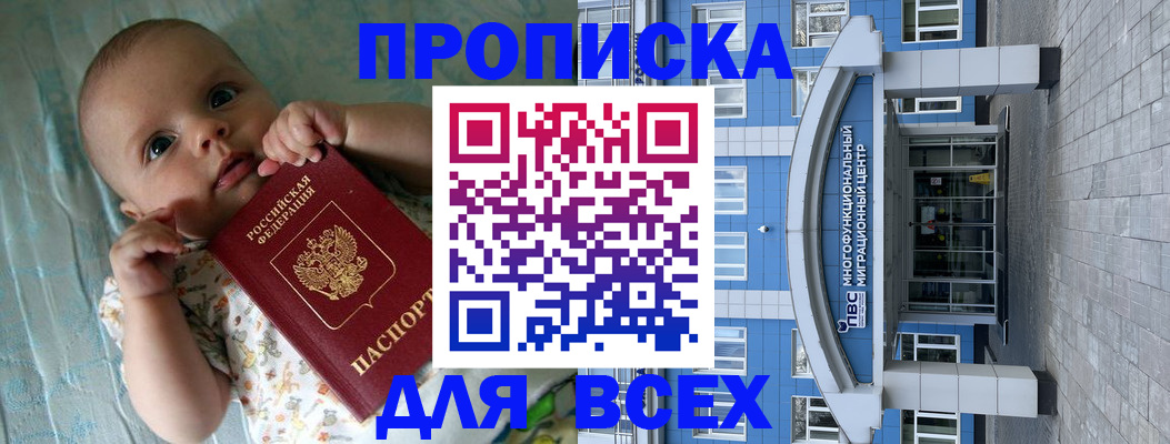 пропишу в квартире в Окуловке