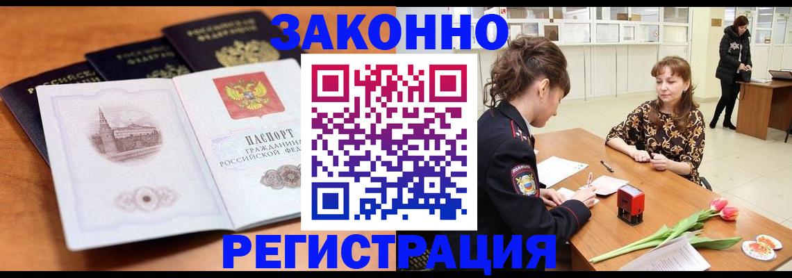 временная регистрация собственник в Окуловке