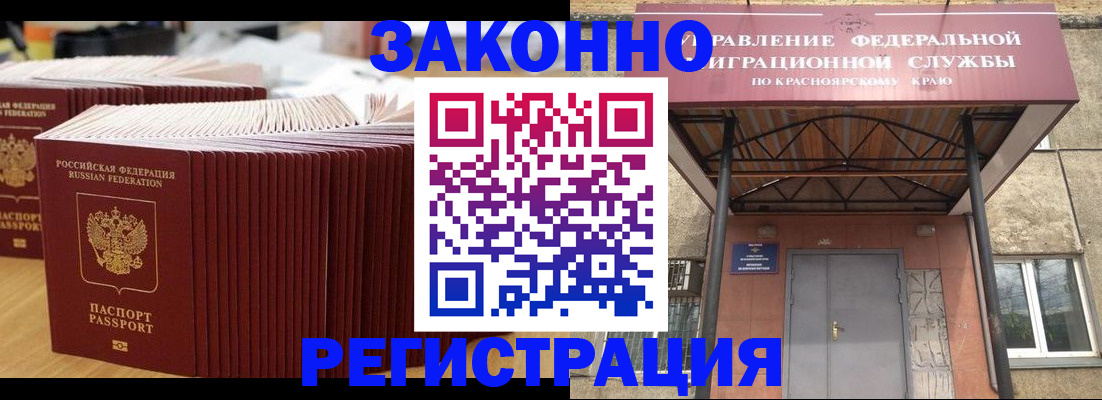 прописка ребенка в Окуловке